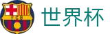 国际足联世界杯（中文）官方指定平台 - 官方服务入口和新闻发布